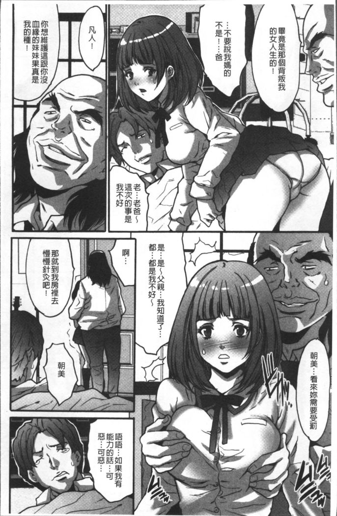 Gesu dake shika Inai Machi