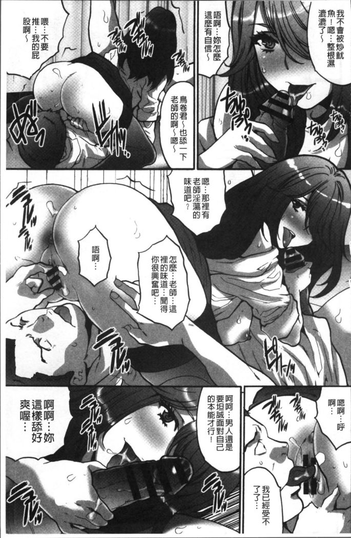 Gesu dake shika Inai Machi
