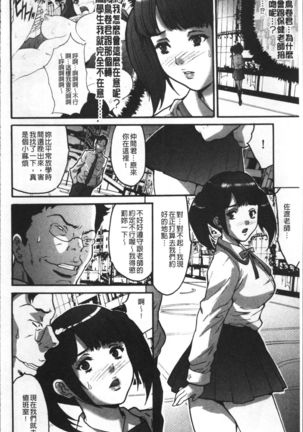 Gesu dake shika Inai Machi Page #54