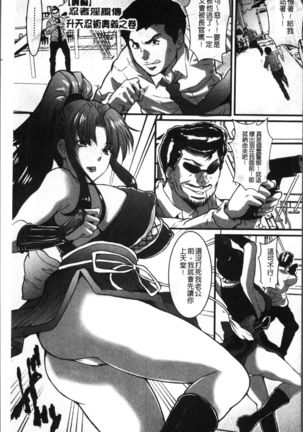 Gesu dake shika Inai Machi Page #167