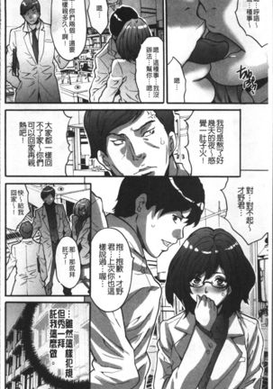 Gesu dake shika Inai Machi Page #106