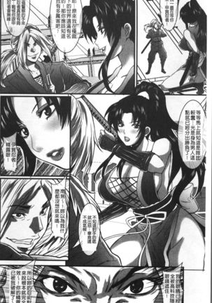 Gesu dake shika Inai Machi Page #178