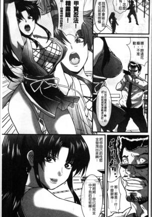 Gesu dake shika Inai Machi Page #169