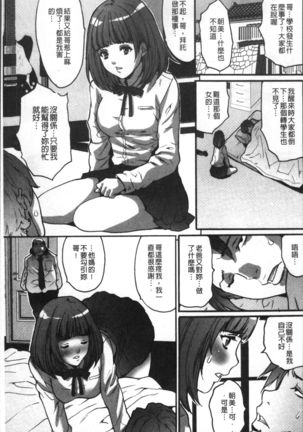 Gesu dake shika Inai Machi Page #25