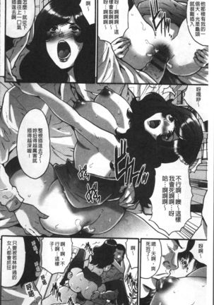 Gesu dake shika Inai Machi Page #96