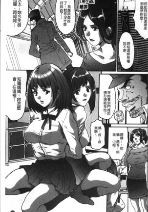 Gesu dake shika Inai Machi Page #135