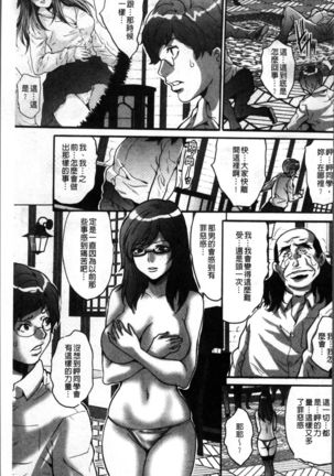 Gesu dake shika Inai Machi Page #165