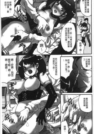 Gesu dake shika Inai Machi Page #59