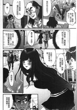Gesu dake shika Inai Machi Page #150
