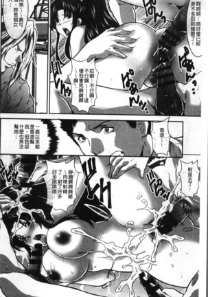 Gesu dake shika Inai Machi Page #192