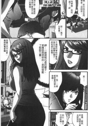 Gesu dake shika Inai Machi Page #87