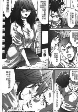 Gesu dake shika Inai Machi Page #39