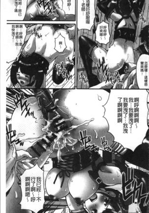 Gesu dake shika Inai Machi Page #69