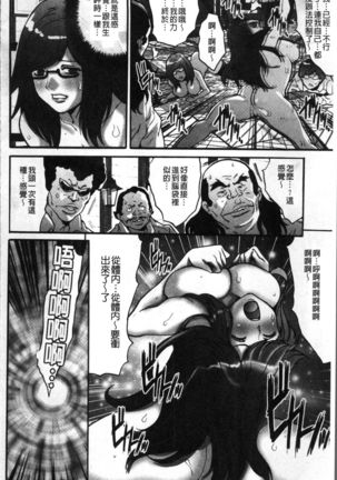 Gesu dake shika Inai Machi Page #164
