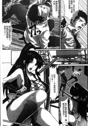Gesu dake shika Inai Machi Page #177