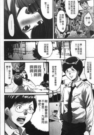 Gesu dake shika Inai Machi Page #22