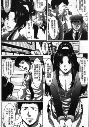 Gesu dake shika Inai Machi Page #172