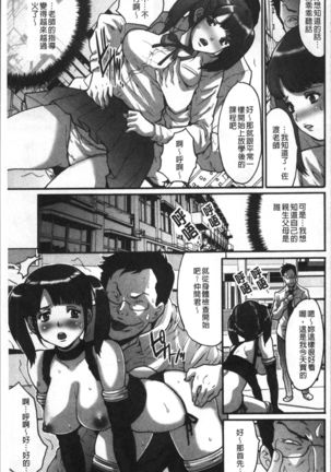Gesu dake shika Inai Machi Page #57
