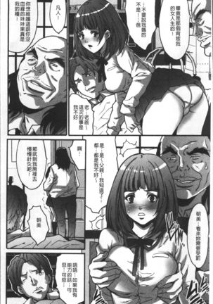 Gesu dake shika Inai Machi Page #26