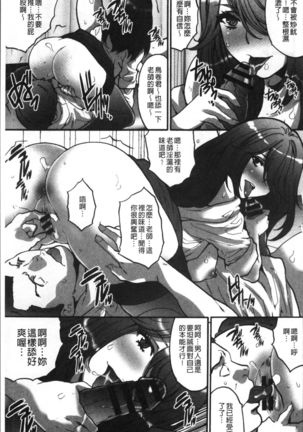 Gesu dake shika Inai Machi Page #43