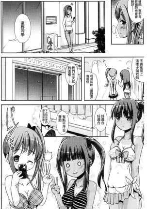 トランス“Ｂ”メイド×朝女とふたなりお嬢様 Page #124