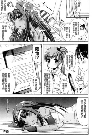 トランス“Ｂ”メイド×朝女とふたなりお嬢様 Page #120