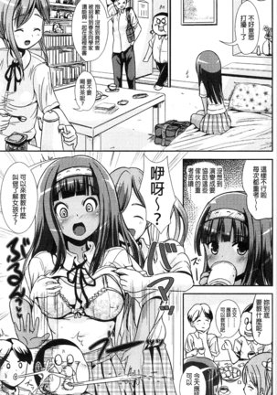 トランス“Ｂ”メイド×朝女とふたなりお嬢様 Page #145