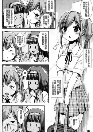 トランス“Ｂ”メイド×朝女とふたなりお嬢様 Page #144