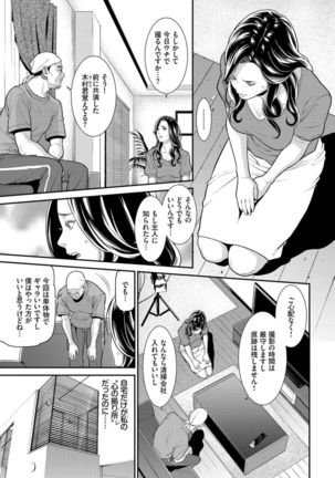 Secret Wife #1-3 Page #45