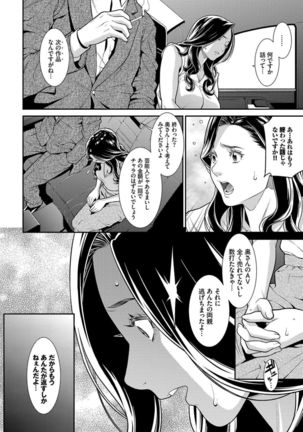 Secret Wife #1-3 Page #24