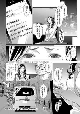 Secret Wife #1-3 Page #42