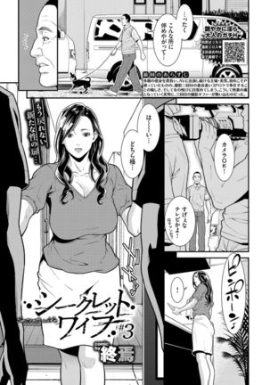 Secret Wife #1-3 Page #43