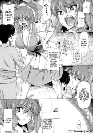 Komatchan no Yokodori 40man! Page #4