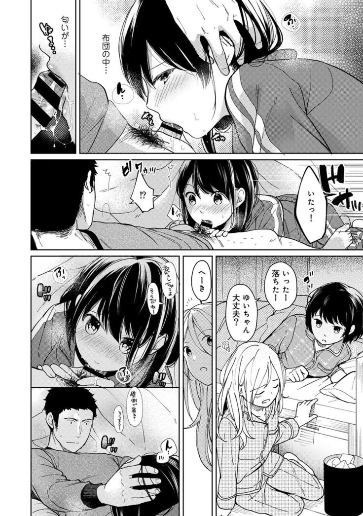 1LDK+JK Ikinari Doukyo? Micchaku!? Hatsu Ecchi!!? Ch. 1-20