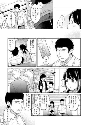 1LDK+JK Ikinari Doukyo? Micchaku!? Hatsu Ecchi!!? Ch. 1-20 Page #321