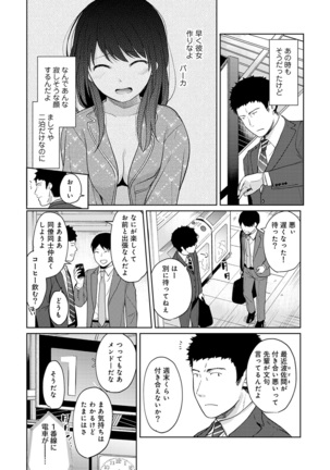 1LDK+JK Ikinari Doukyo? Micchaku!? Hatsu Ecchi!!? Ch. 1-20 Page #339