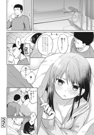 1LDK+JK Ikinari Doukyo? Micchaku!? Hatsu Ecchi!!? Ch. 1-20 Page #76