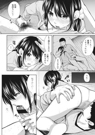 1LDK+JK Ikinari Doukyo? Micchaku!? Hatsu Ecchi!!? Ch. 1-20 Page #162