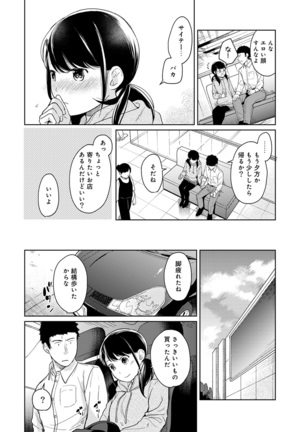 1LDK+JK Ikinari Doukyo? Micchaku!? Hatsu Ecchi!!? Ch. 1-20 Page #324
