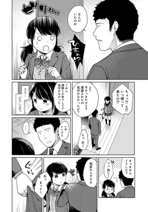 1LDK+JK Ikinari Doukyo? Micchaku!? Hatsu Ecchi!!? Ch. 1-20 Page #372