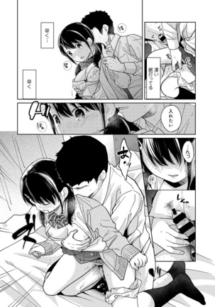 1LDK+JK Ikinari Doukyo? Micchaku!? Hatsu Ecchi!!? Ch. 1-20 Page #382