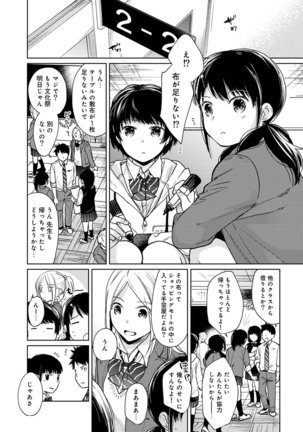 1LDK+JK Ikinari Doukyo? Micchaku!? Hatsu Ecchi!!? Ch. 1-20 Page #450