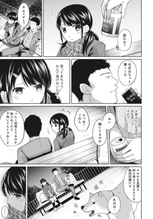 1LDK+JK Ikinari Doukyo? Micchaku!? Hatsu Ecchi!!? Ch. 1-20 Page #132