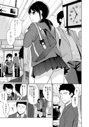 1LDK+JK Ikinari Doukyo? Micchaku!? Hatsu Ecchi!!? Ch. 1-20 Page #423
