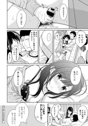 1LDK+JK Ikinari Doukyo? Micchaku!? Hatsu Ecchi!!? Ch. 1-20 Page #421