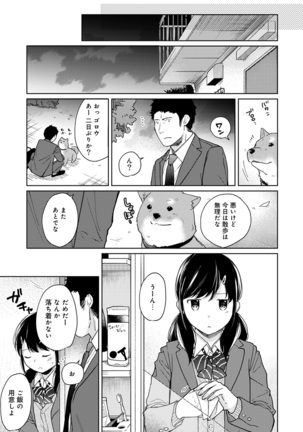 1LDK+JK Ikinari Doukyo? Micchaku!? Hatsu Ecchi!!? Ch. 1-20 Page #371