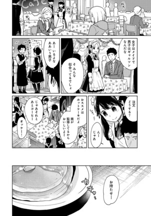 1LDK+JK Ikinari Doukyo? Micchaku!? Hatsu Ecchi!!? Ch. 1-20 Page #480