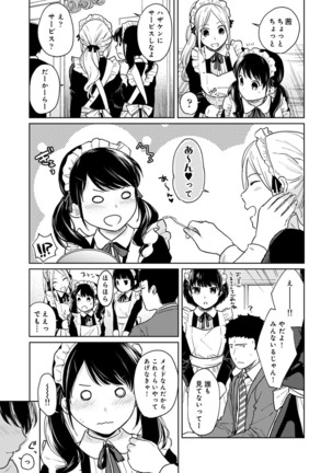 1LDK+JK Ikinari Doukyo? Micchaku!? Hatsu Ecchi!!? Ch. 1-20 Page #481