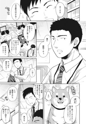 1LDK+JK Ikinari Doukyo? Micchaku!? Hatsu Ecchi!!? Ch. 1-20 Page #153