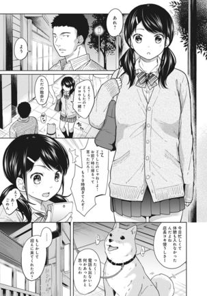 1LDK+JK Ikinari Doukyo? Micchaku!? Hatsu Ecchi!!? Ch. 1-20 Page #54